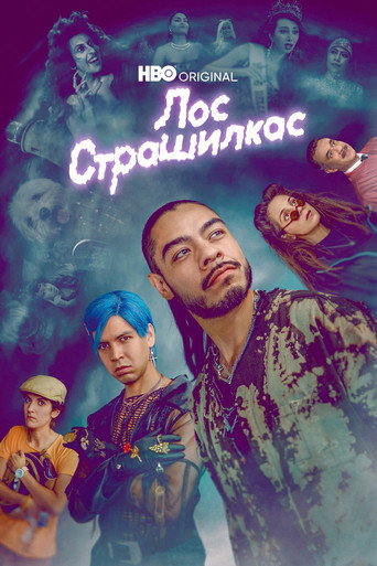 Сериал Лос страшилкас онлайн на Эмбликс