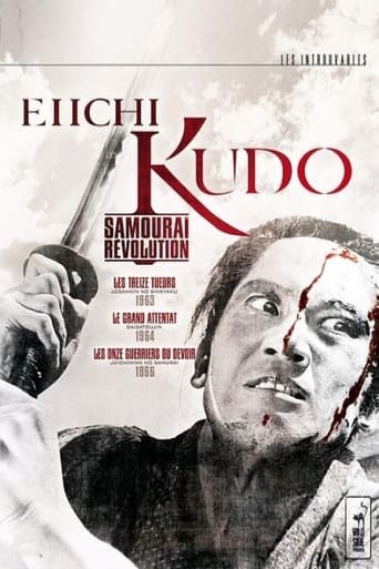 Коллекция всех эпизодов Kudo's Samurai Revolution Trilogy онлайн на Эмбликс