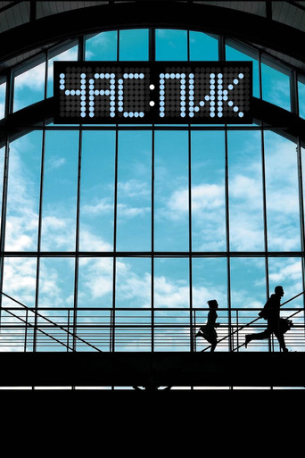 Фильм Час пик online на emblix