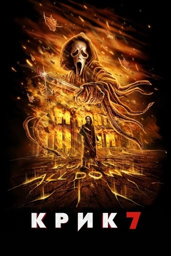 Фильм Scream 7 online на emblix