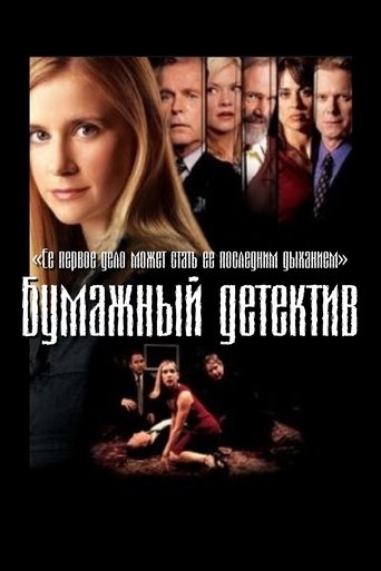 Фильм Таинственная женщина online на emblix
