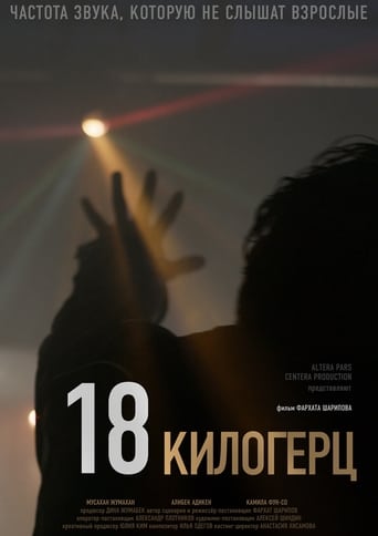 Фильм 18 килогерц online на emblix