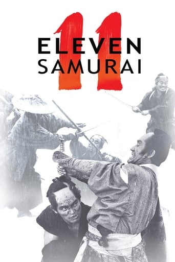 Одиннадцать самураев