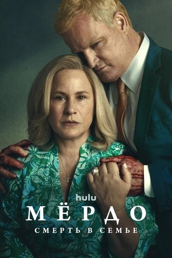 Сериал Мёрдо: Смерть в семье онлайн на Эмбликс