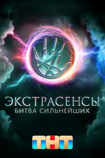 Сериал Экстрасенсы. Битва сильнейших онлайн на Эмбликс