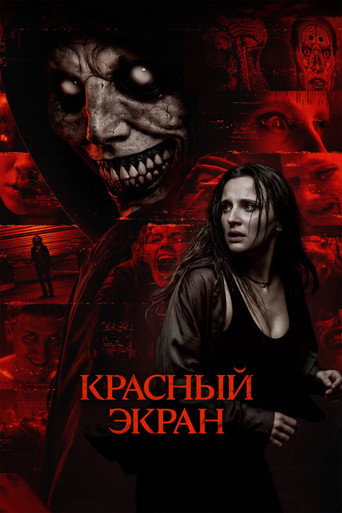 Фильм Красный экран online на emblix