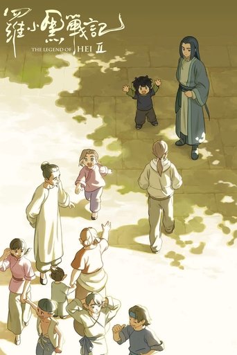 Аниме Легенда о Хэй 2 онлайн на emblix