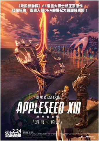 Коллекция всех эпизодов Appleseed XIII онлайн на Эмбликс