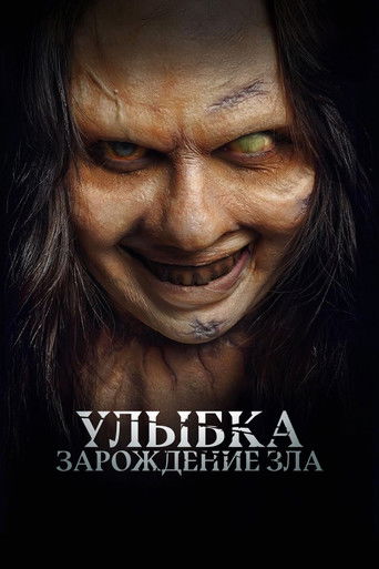 Фильм Улыбка. Зарождение зла online на emblix