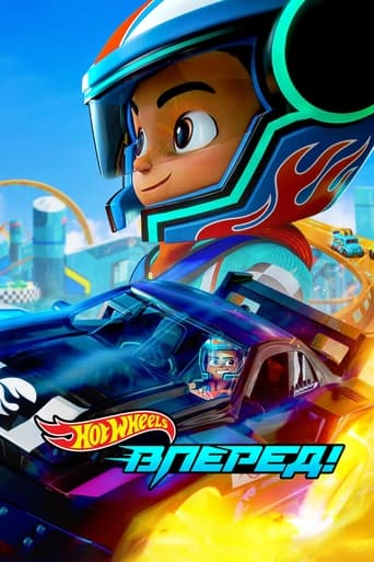 Сериал Hot Wheels. Вперёд! онлайн на Эмбликс