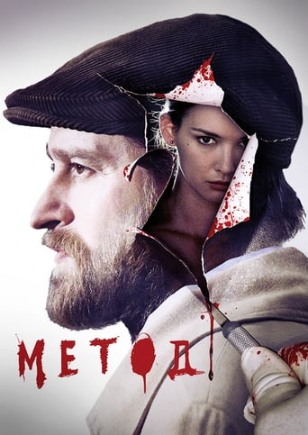 Сериал Метод онлайн на Эмбликс