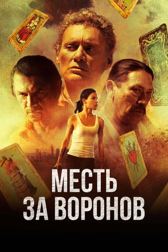 Фильм Отомстить за Воронов online на emblix