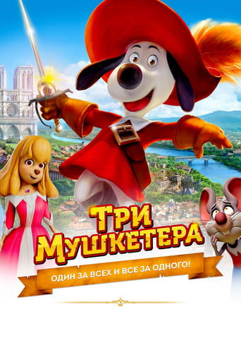 Фильм Три мушкетера online на emblix