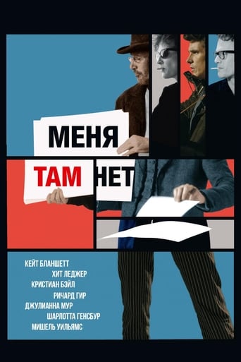 Меня там нет