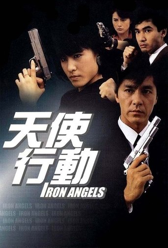 Коллекция всех эпизодов Iron Angels онлайн на Эмбликс