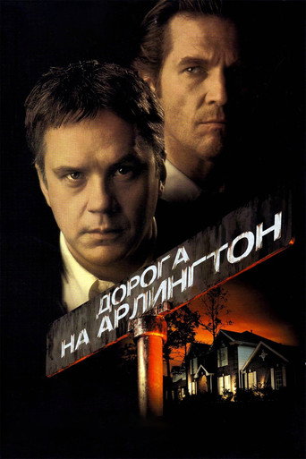 Фильм Дорога на Арлингтон online на emblix