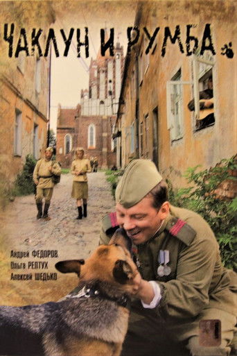 Фильм Чаклун и Румба online на emblix