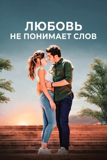 Сериал Любовь не понимает слов онлайн на Эмбликс