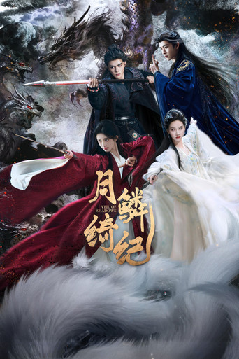 Сериал Завеса теней онлайн на Эмбликс