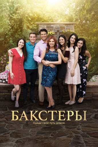 Сериал Бакстеры онлайн на Эмбликс