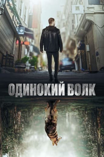 Сериал Одинокий волк онлайн на Эмбликс