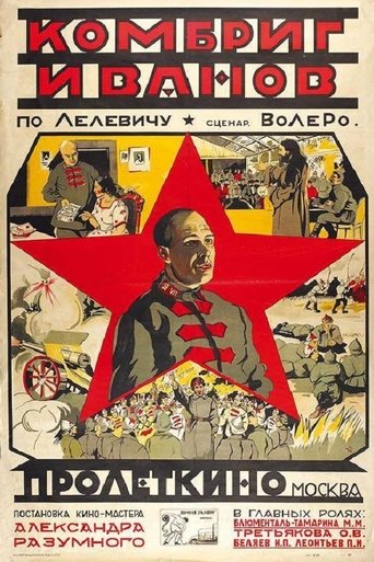 Фильм Комбриг Иванов online на emblix