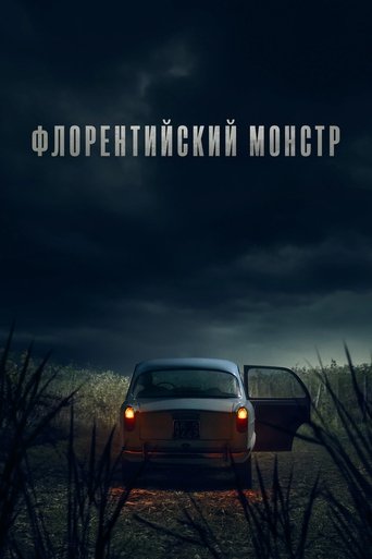 Сериал Флорентийский монстр онлайн на Эмбликс