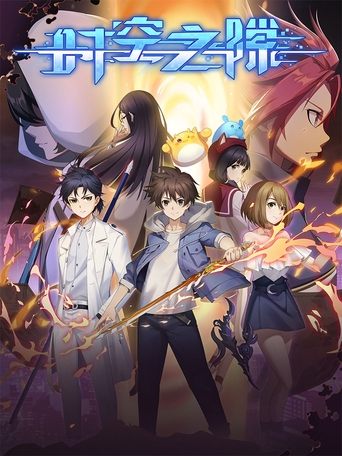 Сериал Время и пространство онлайн на Эмбликс