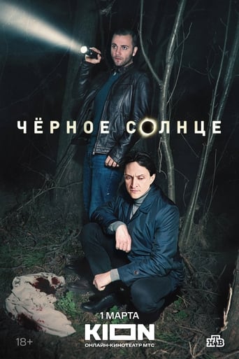 Сериал Чёрное солнце онлайн на Эмбликс