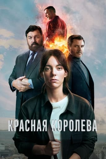 Сериал Красная королева онлайн на Эмбликс