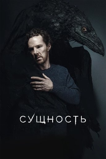Фильм Сущность online на emblix