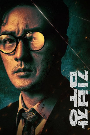 Сериал Менеджер Ким онлайн на Эмбликс