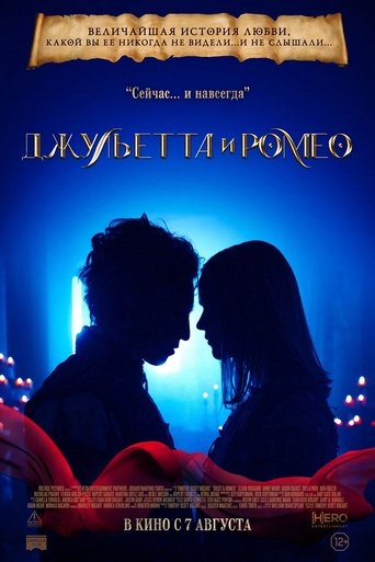 Фильм Джульетта и Ромео online на emblix