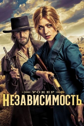 Сериал Уокер: Независимость онлайн на Эмбликс