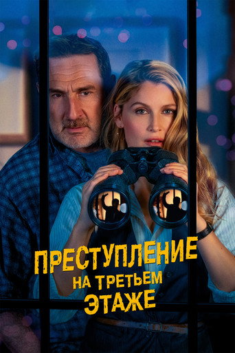 Фильм Преступление на третьем этаже online на emblix