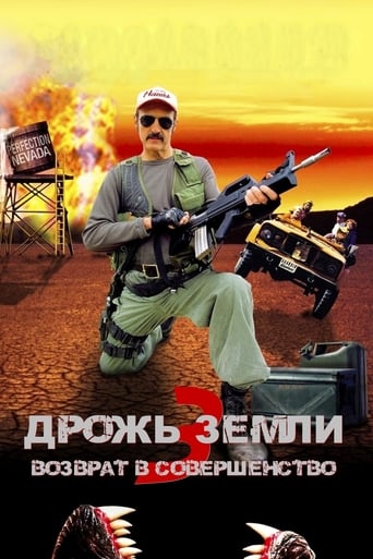 Фильм Дрожь земли 3 online на emblix