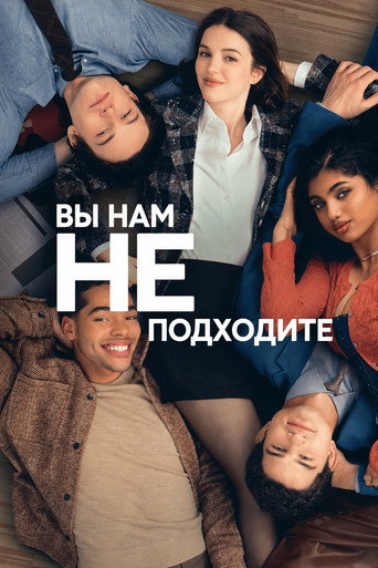 Сериал Вы нам не подходите онлайн на Эмбликс