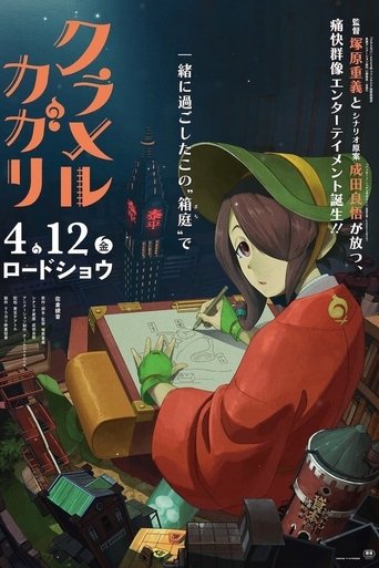 Аниме Ослепляющая Кагари онлайн на emblix