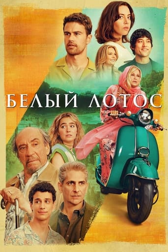 Сериал Белый лотос онлайн на Эмбликс