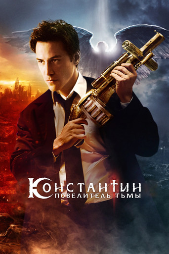 Фильм Константин: Повелитель тьмы online на emblix