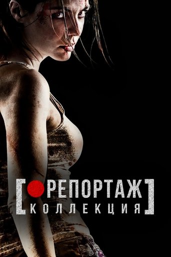 Коллекция всех эпизодов Репортаж онлайн на Эмбликс
