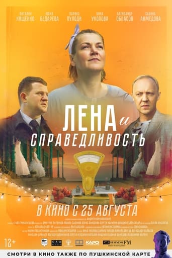 Фильм Лена и справедливость online на emblix