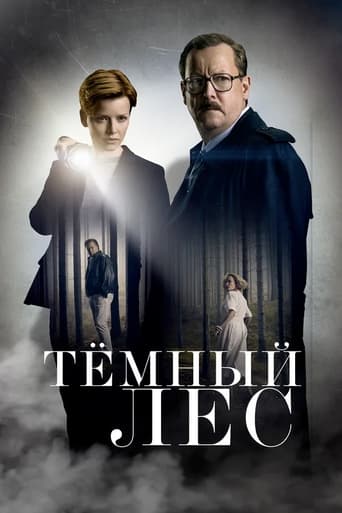 Сериал Тайна мертвого леса онлайн на Эмбликс