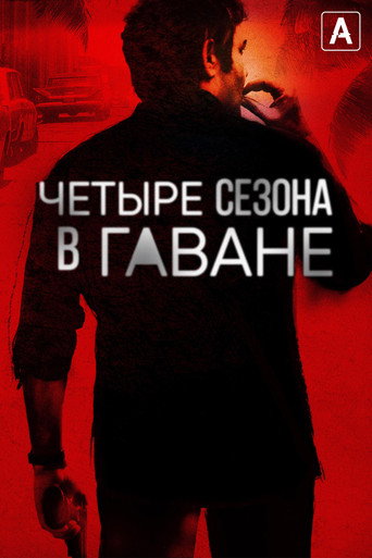 Сериал Четыре сезона в Гаване онлайн на Эмбликс