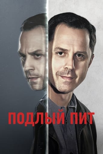 Сериал Подлый Пит онлайн на Эмбликс