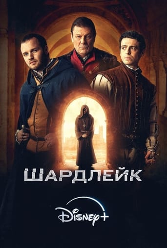 Сериал Шардлейк онлайн на Эмбликс