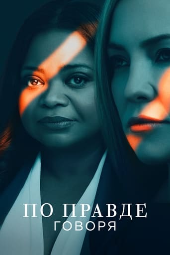 Сериал По правде говоря онлайн на Эмбликс