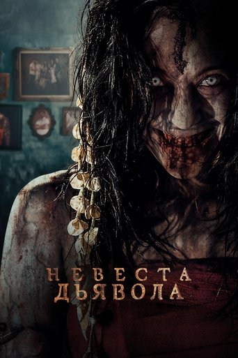 Фильм Невеста дьявола online на emblix