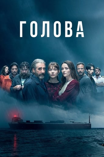 Сериал Голова онлайн на Эмбликс