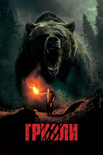 Фильм Гризли online на emblix